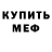 Кетамин VHQ Kurban Davudov