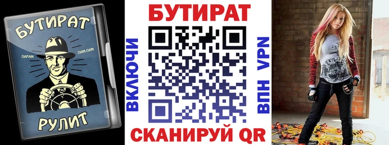 Купить закладки  Жердевка  Бутират бутандиол 