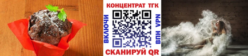 Купить где  Жердевка  Еда ТГК конопля 