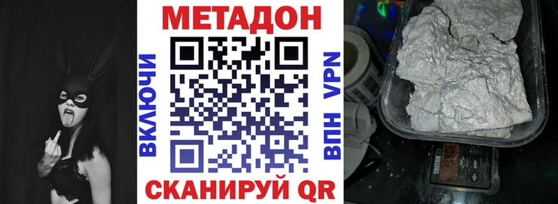 Метадон кристалл  Купить закладки  Жердевка 